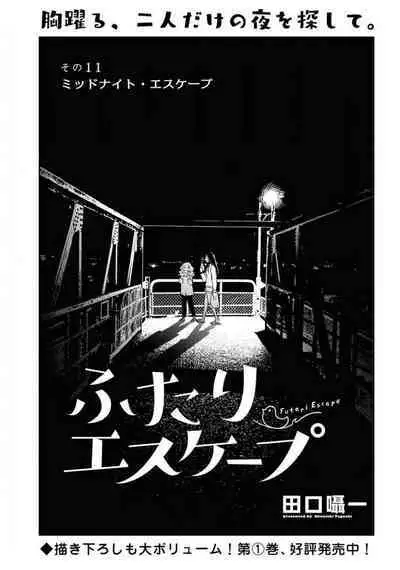 Comic Yuri Hime 2021-02