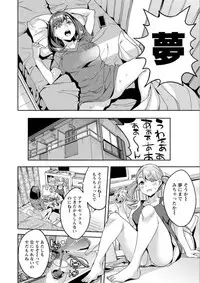 [Emua] Shiritagari Jyoshi [Digital]