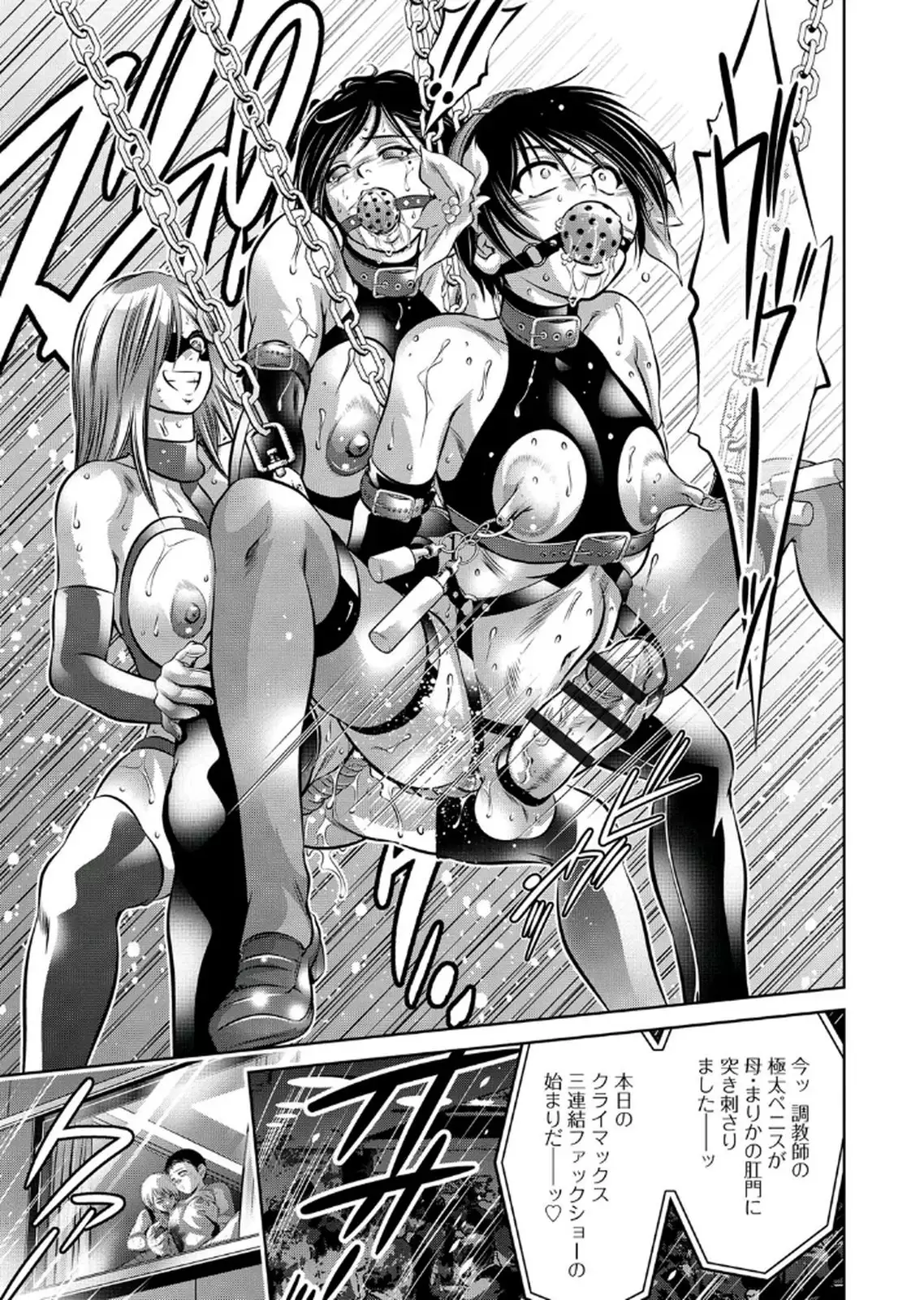 Haha to Ko no Kanbi na Choukyou Kouza 2