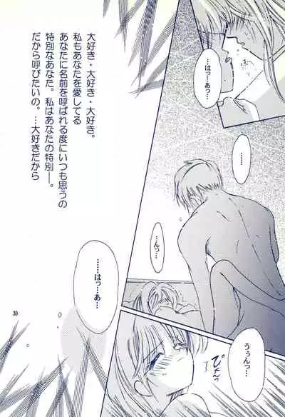 (C59) [Cherry Blossom (Sakura Anone)] Angelic (Cardcaptor Sakura)