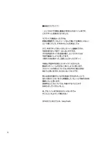 [Juicy Fruits (Satomi Hidefumi)] Bou Ninki School Idol Toilet Tousatsu vol. 3 (Love Live!) [English] [SMDC] [Digital]