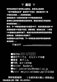 (C93) [Selvage Fisheries (Uo Denim)] GuP Hside+ (Girls und Panzer) [Chinese] [79G个人汉化]