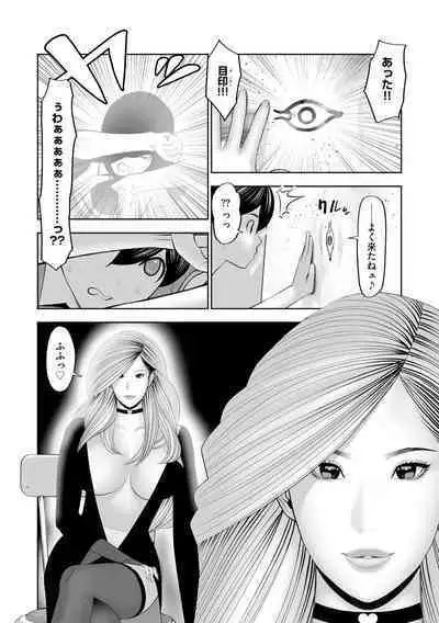 [Sairi Keibun] Yume Cos Love Love Ecchi Paradise [Digital]