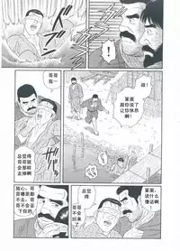 [Gengoroh Tagame][田龟源五郎] Shirogane-no-Hana The Silver Flower vol.3[银之华] [Chinese]