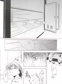 (C55) [Studio Kimigabuchi (Entokkun)] Keep the Faith (Kare Kano, Saber Marionette J, Mamotte Shugogetten!)