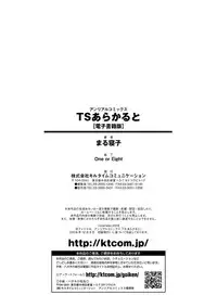 [Marneko] TS à la carte [Digital]