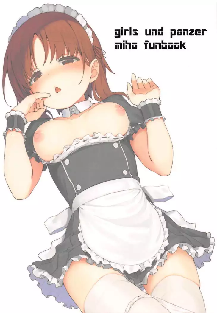 Miporin ni Ecchi Maid ni Natte Morau Hon