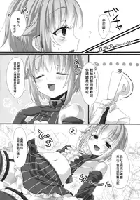 [trigger.m (Emu Emuo)] Jishou Kawaii Sachiko wa Ii Sachiko (THE IDOLM@STER CINDERELLA GIRLS) [Chinese] [想抱雷媽漢化組]