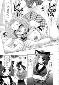 [Nekojima Lei] Fantasy Cafe