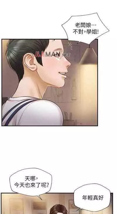 【周三连载】纯情的崩坏（作者：Aru&色色思想） 第1~36话