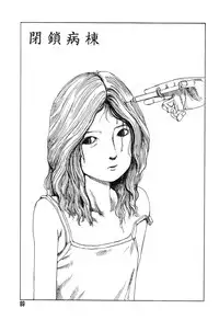 [Kago Shintarou] Yume no Omocha Koujou