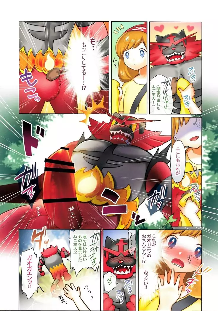 Datte boku rēnāda mon!