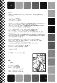 (C88) [Minori Kenkyuujo (Minori Kenshirou)] Higyaku Hime [Chinese] [沒有漢化]