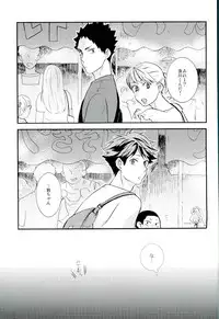 (C90) [ST (Stephany K Ko)] Itsuka no Natsu no Hi, (Haikyuu!!)