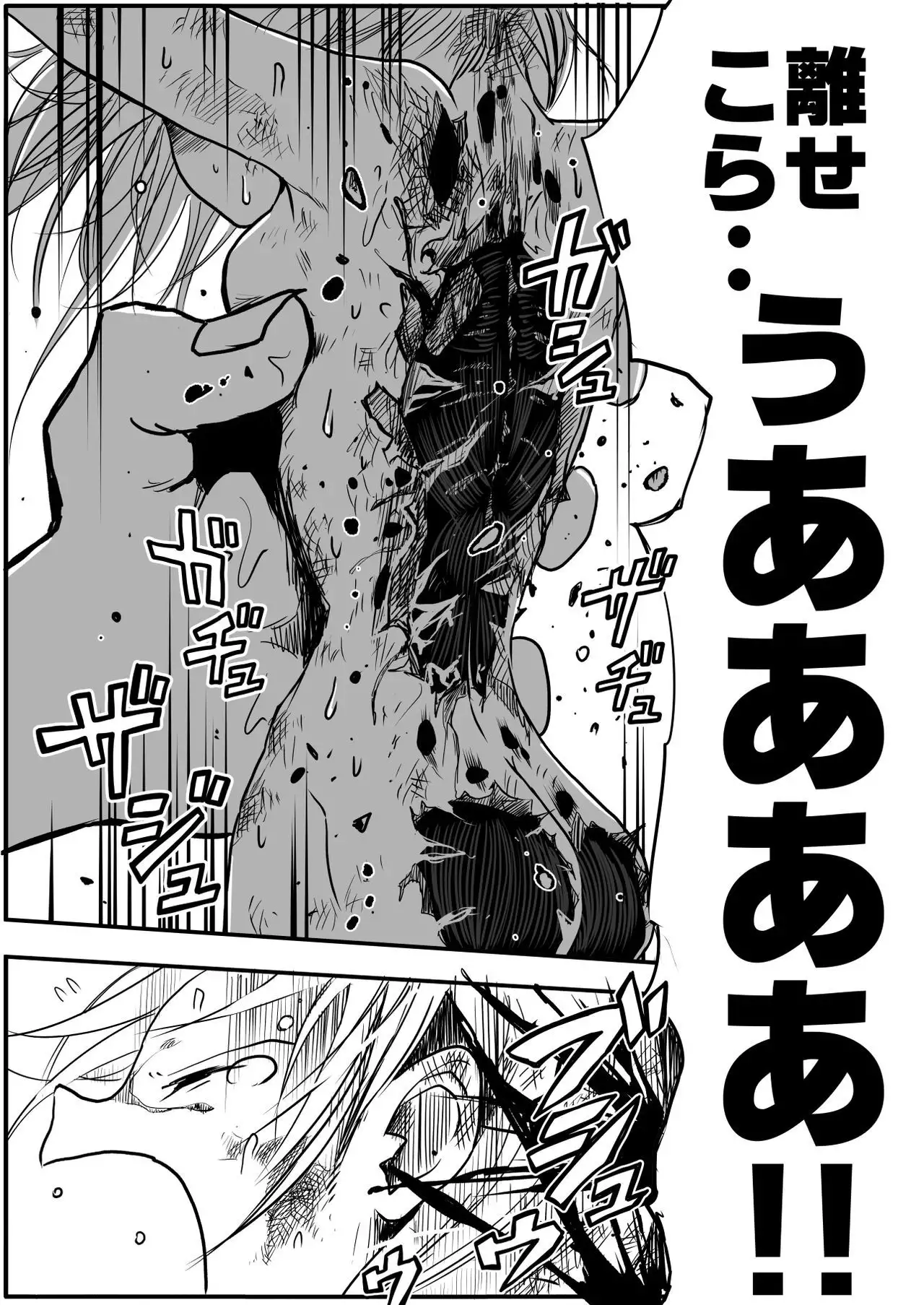 Sukumizu Senshi Ryona Manga 4-kan