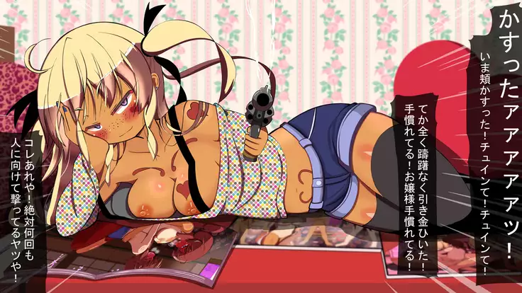 Omae wa Kyou Kara Watashi no Omocha da