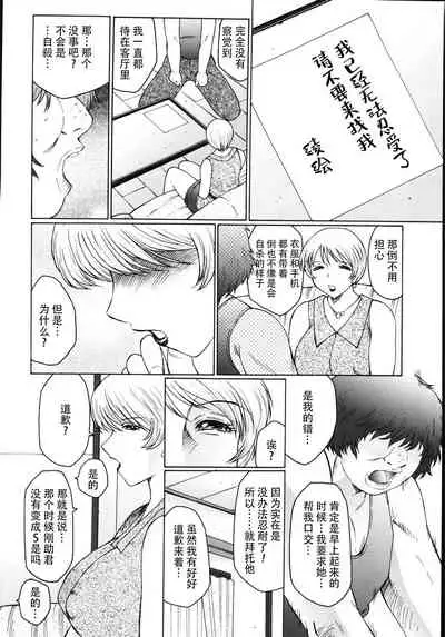 [Fuusen Club] M Haha Musume Choukyou Nikki[Chinese]【不可视汉化】