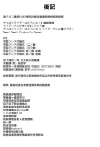 [Saegusa Kohaku] KURO-SiS -Black Sisters- [Chinese] [無邪氣漢化組]