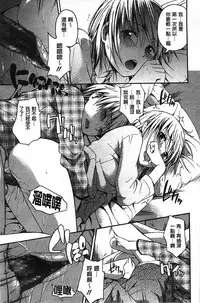 [Tsuruta Bungaku] Kokoro Gohoubi | 心靈的褒美 [Chinese]