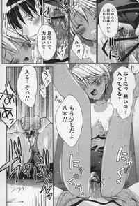 [Sid Alice] Ecchi na Karada no Tsukurikata