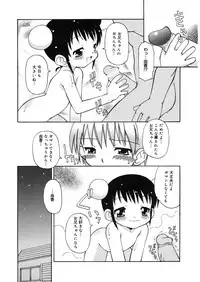 [Anthology] LQ -Little Queen- Vol. 16 [Digital]