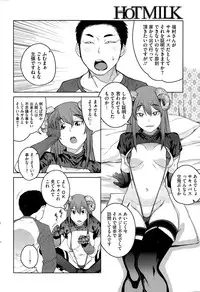 COMIC HOTMiLK 2014-12