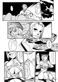 [Kuroshiki (Kurohiko)] Kuroshiki Vol. 2 (Final Fantasy XI) [Digital]