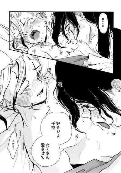 TotoComachi TsukasaSen Sairokushuu