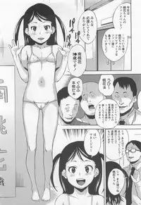 [Asahina Makoto] Virgin Slit