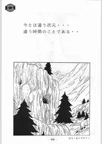 (C43) [Kenkou Tairyoku Kenkyouujo (Various)] Aka Mamushi X (Various)