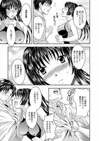 [Maripyon] Karada Switch - Body Switch [Digital]