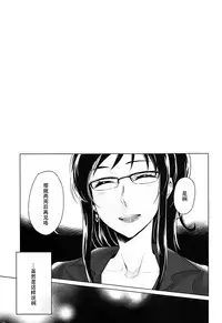 (Rainbow Flavor 19) [World of Pure (Negom)] Tenshi no Himegoto | 天使的秘事 (Hugtto! PreCure) [Chinese] [脸肿汉化组]