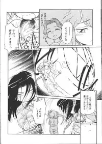 [Maka Fushigi] Tamago-cco