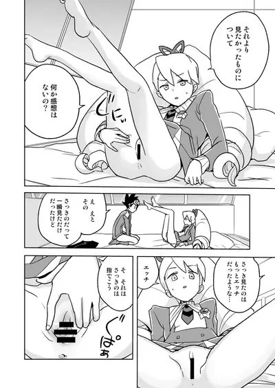 [Zenra Restaurant (Heriyama)] Jidori Iinchou Fukanzen Ban (Mega Man Star Force) [Digital]