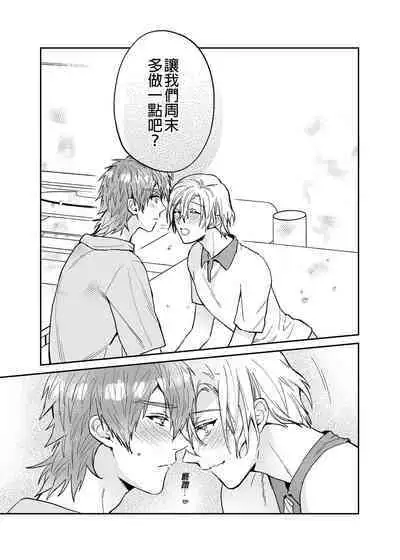 (SUPER COMIC CITY GYU!! 2021) [にわにはにわ (大庭アキル)] ×××Na boku to ××××na kimi kohen | ×××的我和××××的你 後篇 [Chinese] [Uncensored] [Digital]