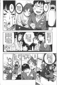 [Konchiki] Suki Style [Chinese]