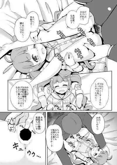 [wane_moon (Natuduki Syou)] Pajama na Serika to (THE IDOLM@STER MILLION LIVE!) [Digital]