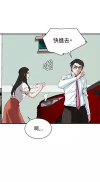 Take a Peek 偷窥 Ch.33-36 (chinese)