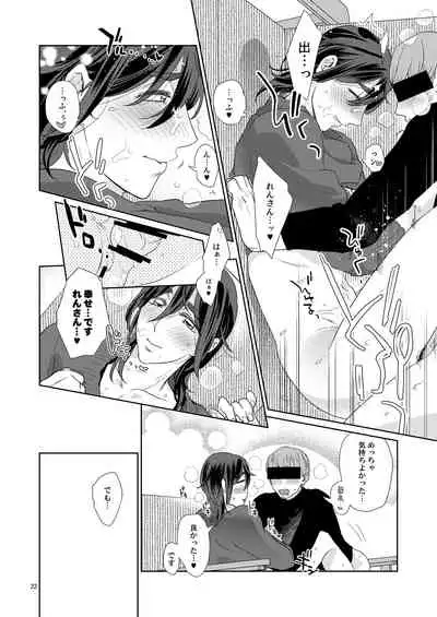 [Fuji Okayu] Ero Bokuro no AV Danyuu Ren 30-sai [Tokuten-tsuki] [Digital]