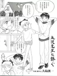 [Youmu Shippitsusha Tou (Maeta Akihiko,Oshima Koichi,Leone,Aratsuki Nyaomi)] Gelbe Sónne 6 - Hime-chan no Omasena Himitsu (Hime-chan's Ribbon)