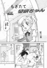 [Oda Akira] Zetsuai Shoujo