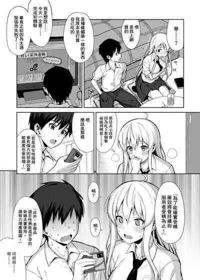 Koinaka plus | 由衷之恋plus