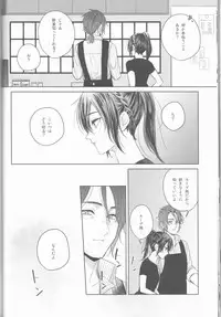 (SPARK12) [artichoke (Yonami Hina)] Yume no Owari ni Tatazumu Kimi to (Final Fantasy XV)