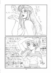 (C54) [Nippon H Manga Kyoukai (Various)] Close-up Gendai "Soukan Sangou"