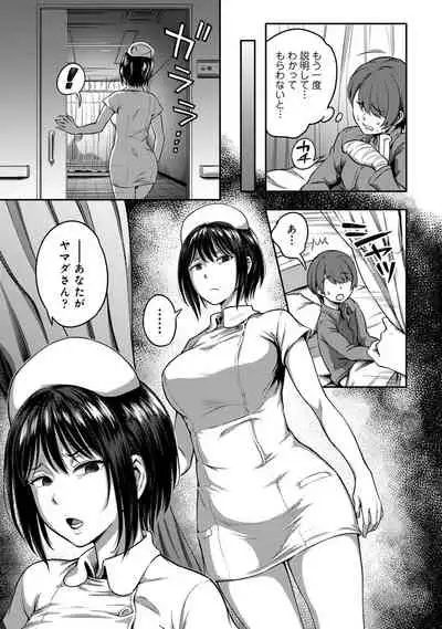 [Sakusei Kenkyuujo/Kameyama Shiruko] Sakusei Byoutou ~Seikaku Saiaku no Nurse shika Inai Byouin de Shasei Kanri Seikatsu~ (COMIC Ananga Ranga)