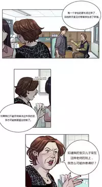 [Ramjak] Atonement Camp Ch.0-53 (Chinese)