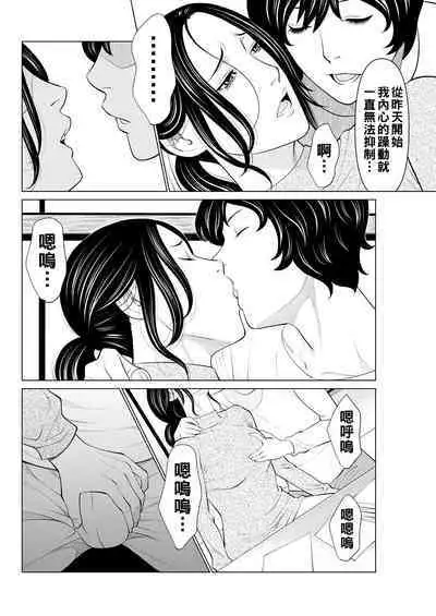 [Takasugi Kou] Rengoku no Sono - The Garden of Purgatory Ch. 1-7 [Chinese] [Digital]