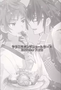 [UNAGI] YATAMISA ON THE SHORTCAKE [K]