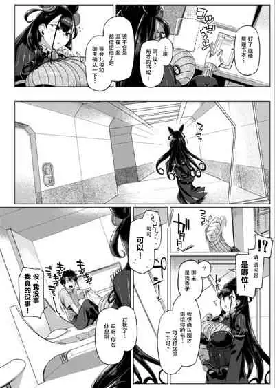 [Mahjong Yugen Co. Ltd 58 (Tabigarasu)] Murasaki Shikibu Monogatari (Fate/Grand Order) [Chinese] [黎欧出资汉化] [Digital]