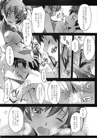 (C76) [Ryu-Seki-Do (Nagare Hyo-go)] Natsu no Hizashi no Naka de (true tears)